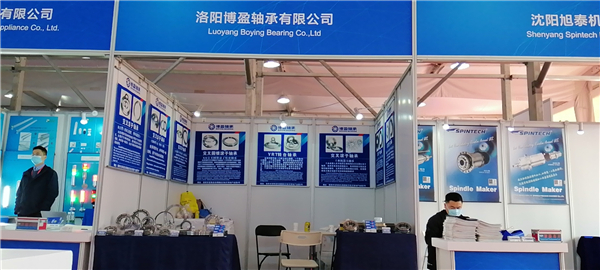 洛陽博盈軸承受邀參加17屆中國國際機床展覽會 洛陽博盈軸承受邀參加17屆中國國際機床展覽會